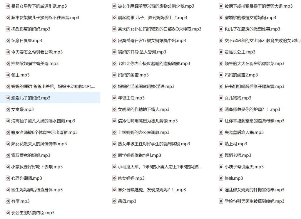 江夫人,洛萝贝,有声小说,成人小说