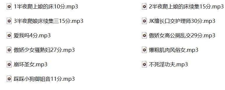 江夫人,洛萝贝,有声小说,成人小说