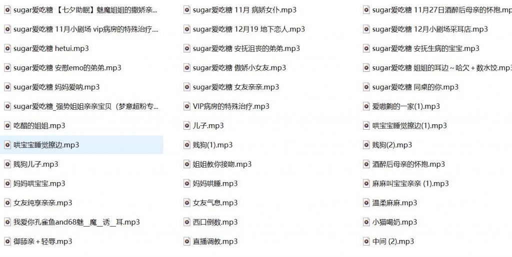 是噗sugar,sugar爱吃糖,sugar